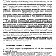 Теория сварочных процессов, книга 1976 года. Мастер-классы. EcoLife_23. Ярмарка Мастеров.  Фото №8