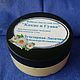 Whipped body butter 'Cocoa and Guava', Oils, Moscow,  Фото №1