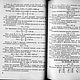 Конструирование мужской верхней одежды, книга 1964 года. Схемы для шитья. EcoLife_23. Ярмарка Мастеров.  Фото №11