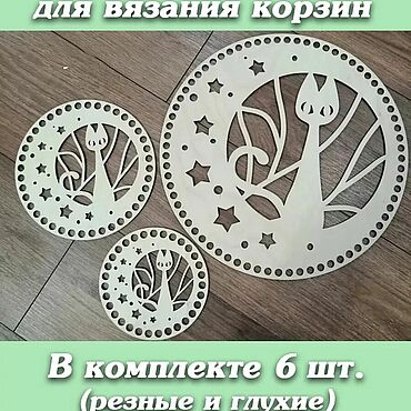 Материалы для творчества ручной работы. Ярмарка Мастеров - ручная работа Инструменты для вязания: Набор для вязания из 3 корзин. Handmade.