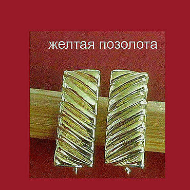 Материалы для творчества ручной работы. Ярмарка Мастеров - ручная работа №543 * Швензы, позолота. Handmade.