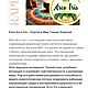 Заказать Arco Iris 5 гр. Рапэ Дар. Ярмарка Мастеров. . Дух-помощник Фото №3