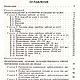 Основы художественного проектирования изделий из кожи 1987 год. Схемы для шитья. EcoLife_23. Ярмарка Мастеров.  Фото №5