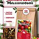 Сбор чайный Малиновый с чабрецом, зверобоем. Цветы сухие и стабилизированные. Алеевские травы Elena Dubova - 44. Ярмарка Мастеров.  Фото №6