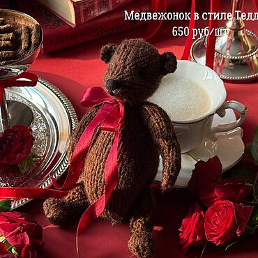 Куклы и игрушки ручной работы. Ярмарка Мастеров - ручная работа Вязаный медвежонок в стиле Тедди цвет горький шоколад. Handmade.