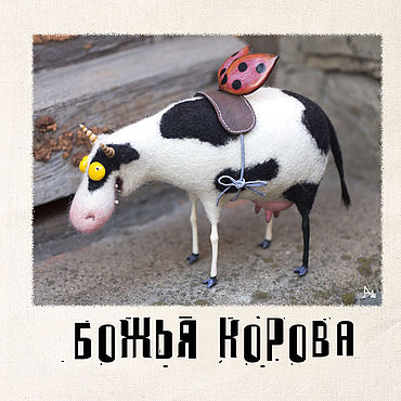 Сумки ручной работы. Ярмарка Мастеров - ручная работа Сумка-шоппер "Божья корова". Handmade.