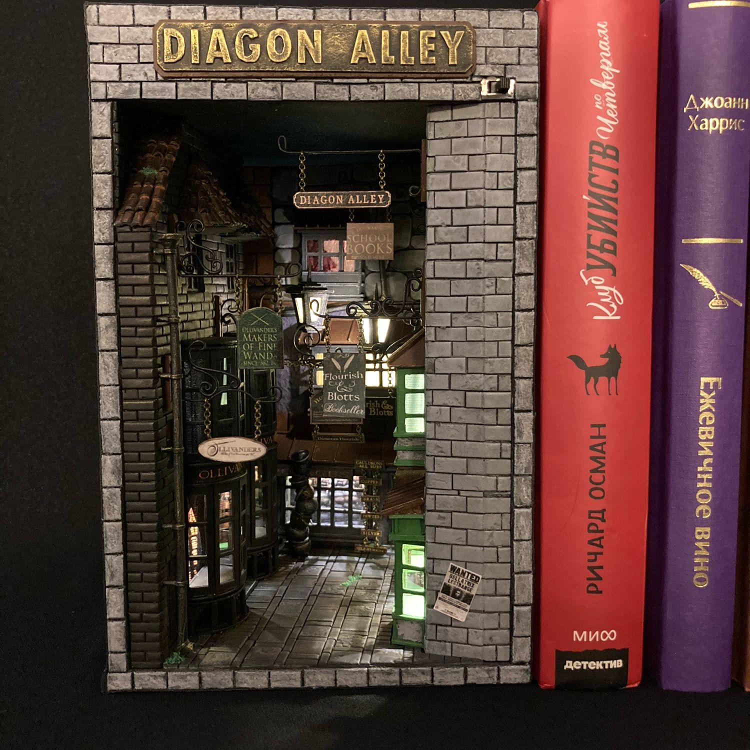 Book nook “Diagon alley” / Бук нук «Косая аллея», Гарри Поттер в ...