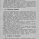 По ту сторону фокуса, книга 1990 года. Мастер-классы. EcoLife_23. Ярмарка Мастеров.  Фото №4