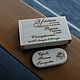 Wooden flash drive with engraving in a box, a gift made of wood, Flash drives, Barnaul,  Фото №1