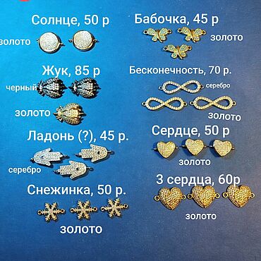 Материалы для творчества ручной работы. Ярмарка Мастеров - ручная работа Фурнитура для изготовления украшений.. Handmade.