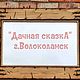Заказать Зеркало настенное под старину (80×115). 'Дачная сказкА'. Ярмарка Мастеров. . Зеркала Фото №3