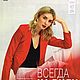 Журнал Burda Moden №  8/2017. Выкройки для шитья. Burda Moden для Вас. Ярмарка Мастеров.  Фото №4