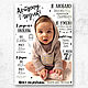 Постер/плакат достижений детский метрика 1 год, Метрики, Хабаровск,  Фото №1