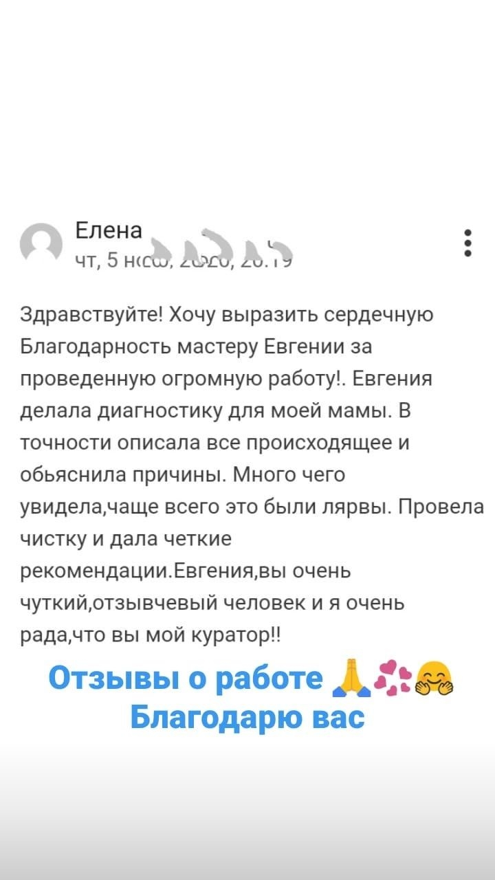 Отзыв о работе меня как слипера