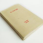 Винтаж handmade. Livemaster - original item Book VL. Soloukhin, 