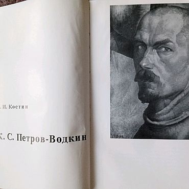 Винтаж ручной работы. Ярмарка Мастеров - ручная работа Винтаж: Винтажная книга "Петров-Водкин", монография. Handmade.