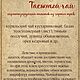 Алтайский травяной чай в ассортименте. Наборы чая и кофе. TERNIKA ЗАГОРОДНАЯ ЖИЗНЬ. Ярмарка Мастеров.  Фото №6