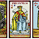 Заказать Карты Таро Tarot Profi. Мир Таро. Арт-галерея Риты Нун. Ярмарка Мастеров. . Карты Таро Фото №3