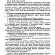 Ракульская роспись, книга 1995 года. Схемы для вышивки. EcoLife_23. Ярмарка Мастеров.  Фото №7