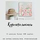 Картина пионы маслом на холсте интерьерная картина в пастельных тонах. Картины. Анна Кривцова. Интернет-магазин Ярмарка Мастеров.  Фото №2