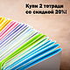 Notebooks replaceable blocks for Notepad ' Every day bright 2', Notebook, St. Petersburg,  Фото №1