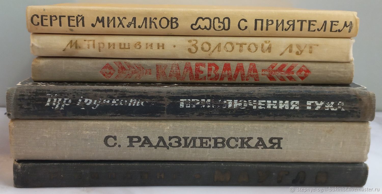 Винтаж: Детская литература, советские издания купить в интернет-магазине  Ярмарка Мастеров по цене 300 ₽ – NPUQ2RU | Книги винтажные, Элиста -  доставка по России