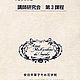 Рабочие тетради Сайоко Ясуда Somebana шелковая флористика. Книги. Сакура-jp (Елена)-все для цветоделия. Ярмарка Мастеров.  Фото №4
