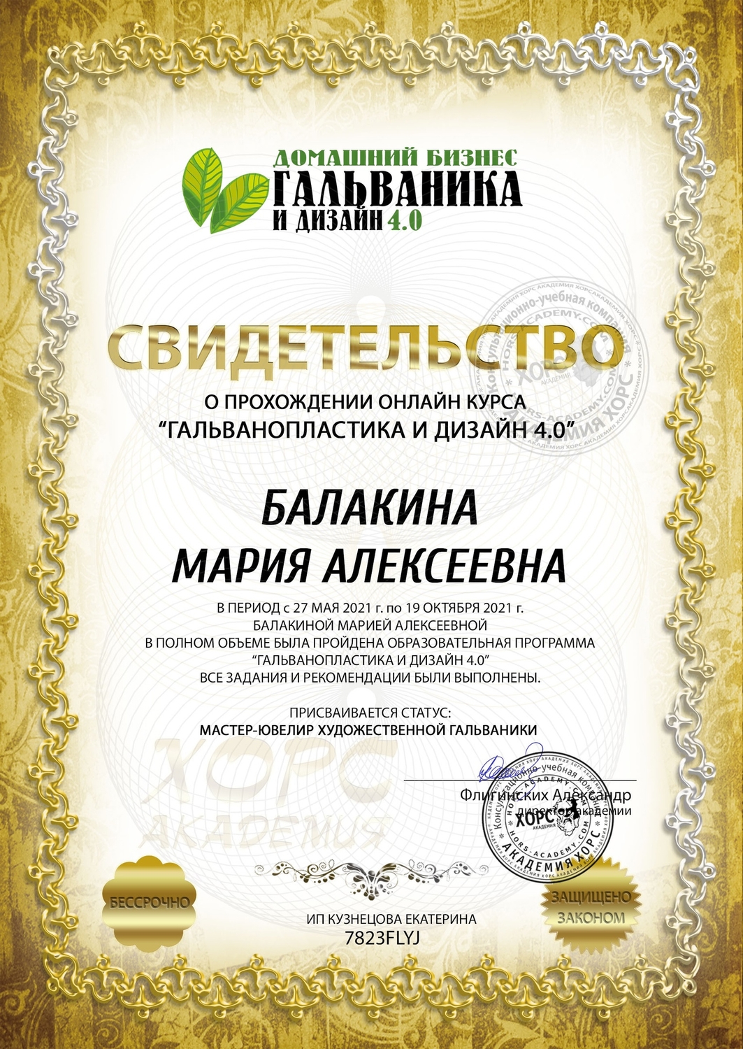 Мой профиль