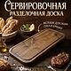 Разделочная доска из ореха, 50*20, Разделочные доски, Волгоград,  Фото №1