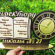 Часы учителю, директору, Часы классические, Осташков,  Фото №1