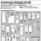 Журнал Burda Moden № 7/2011. Выкройки для шитья. Burda Moden для Вас. Интернет-магазин Ярмарка Мастеров.  Фото №2