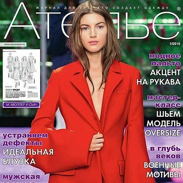 Материалы для творчества ручной работы. Ярмарка Мастеров - ручная работа Ателье, все журналы за 2016 год. Handmade.
