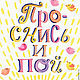 Проснись и пой, Элементы интерьера, Москва,  Фото №1