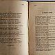 Винтаж: Книга "Стихотворения" С.Я.Надсон , 1905 г. Книги винтажные. Сергей Серебренников. Ярмарка Мастеров.  Фото №5