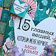 Маме подарок: "15 главных вещей, которым научила мама!". Шокобоксы. Анна. Ярмарка Мастеров.  Фото №4