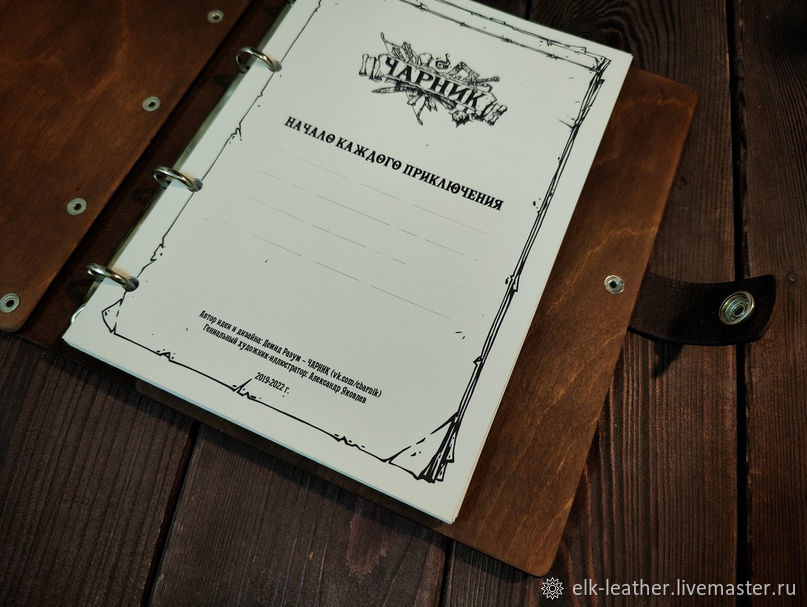 Настольные игры: Блокнот персонажа. НРИ. ДНД. DnD Pathfinder в интернет ...