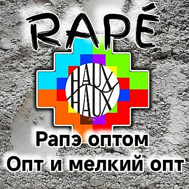 Фэншуй и эзотерика ручной работы. Ярмарка Мастеров - ручная работа Рапэ опт Рапе оптом. Handmade.