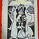 Винтаж: Дюма Александр, Граф Монте-Кристо. 2 тома., 1977. Книги винтажные. Винтажные Находки (Книги). Ярмарка Мастеров.  Фото №9