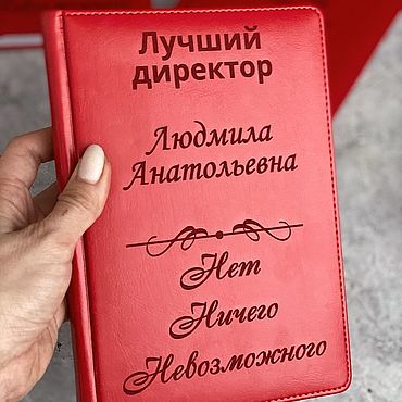 Сувениры и подарки ручной работы. Ярмарка Мастеров - ручная работа Именной ежедневник с гравировкой. Handmade.