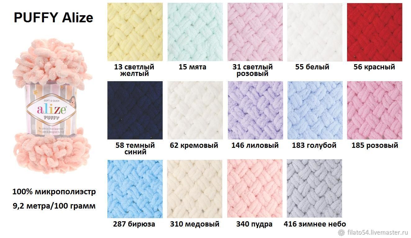 Схемы для вязания из ализе пуффи файн