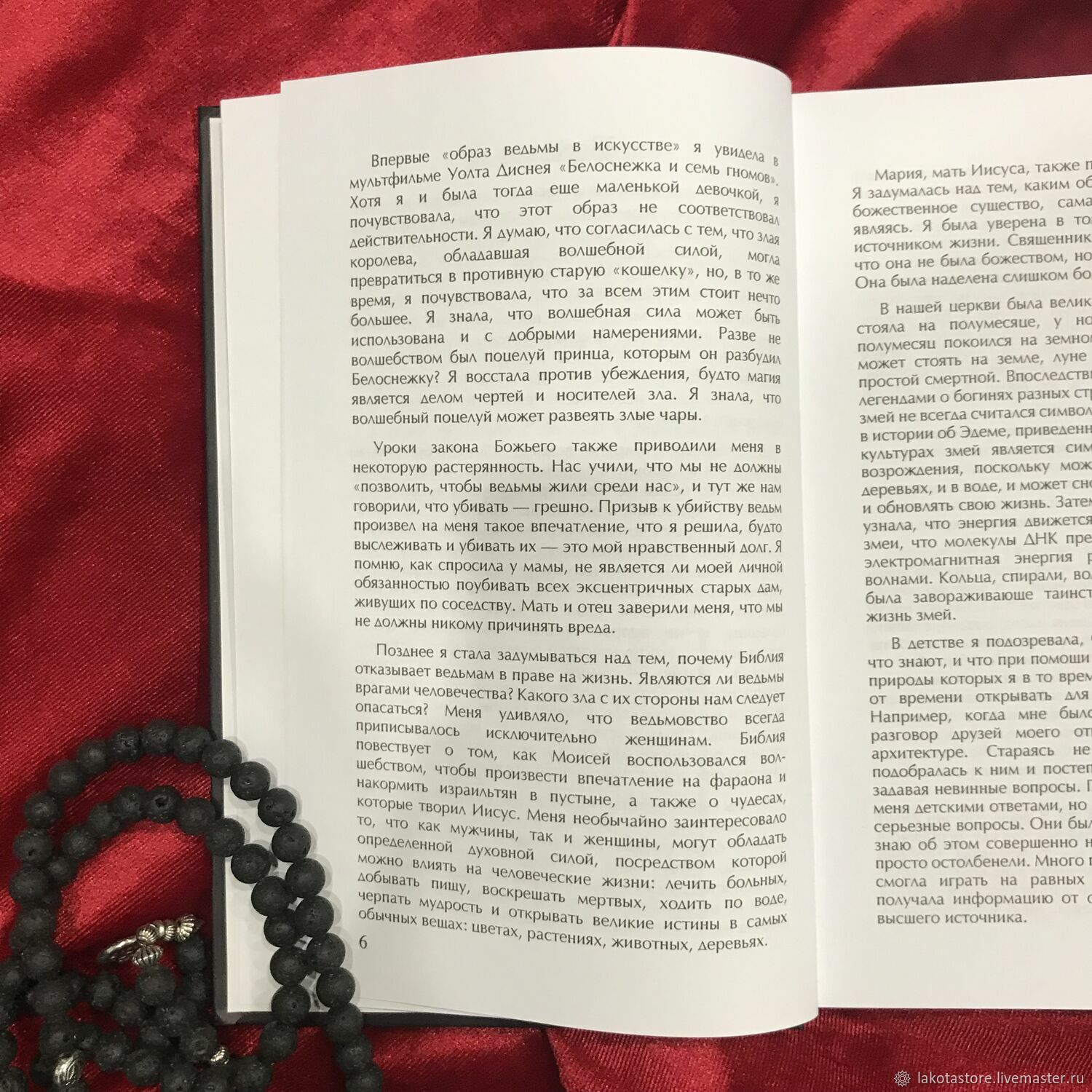Книга сила ведьм лори кэбот. Книги по ведьмовству. Лори кэбот сила ведьм. Книга сила ведьм лори кэбот. Книга сила ведьм лори кэбот.