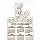 Календарь "2023 - год Кролика". Календари. Amazinggifts. Интернет-магазин Ярмарка Мастеров.  Фото №2