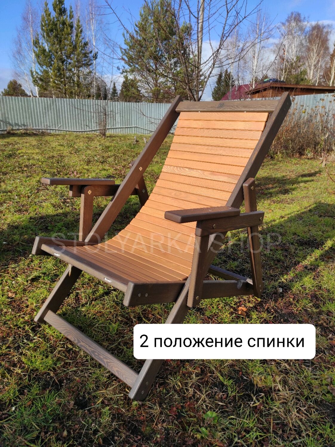 Кресло шезлонг для пикника