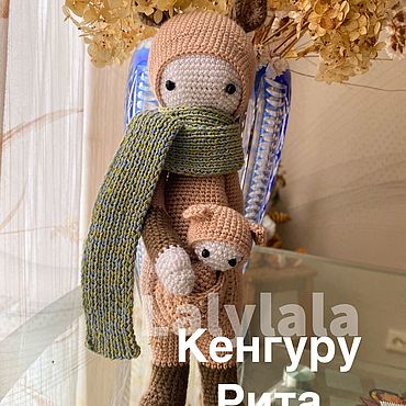 кенгуру кира