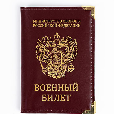 Канцелярские товары ручной работы. Ярмарка Мастеров - ручная работа Обложка на военный билет кожаная. Handmade.