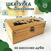 Шкатулка деревянная, ясень, дуб, каштан, 25х21 см