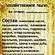 Заказать Хозяйственное мыло на травах. Деникина. Натуральная косметика. Ярмарка Мастеров. . Мыло Фото №3
