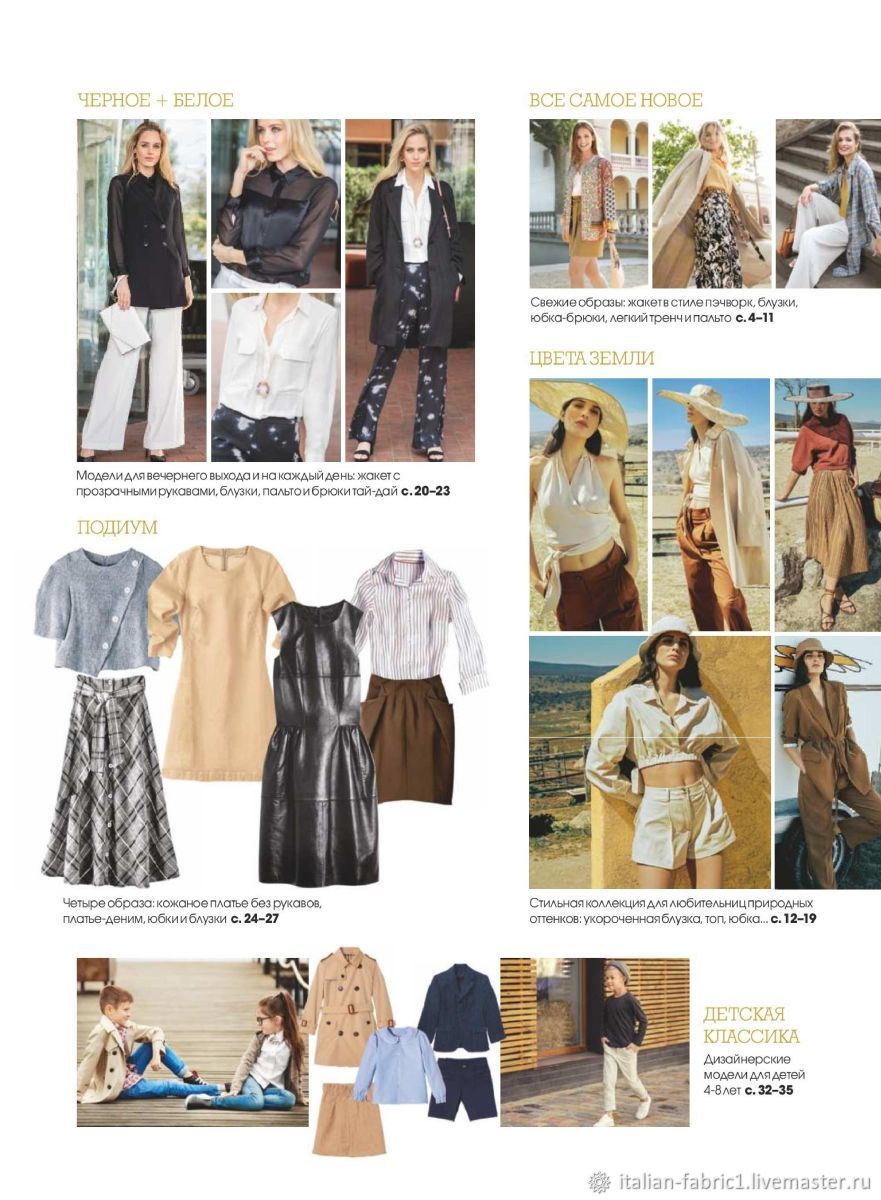 Патронес 11 2022. Патронес номера фото. Патронес 4 2024. Патронес 10 2023. Патронес 11 2024.