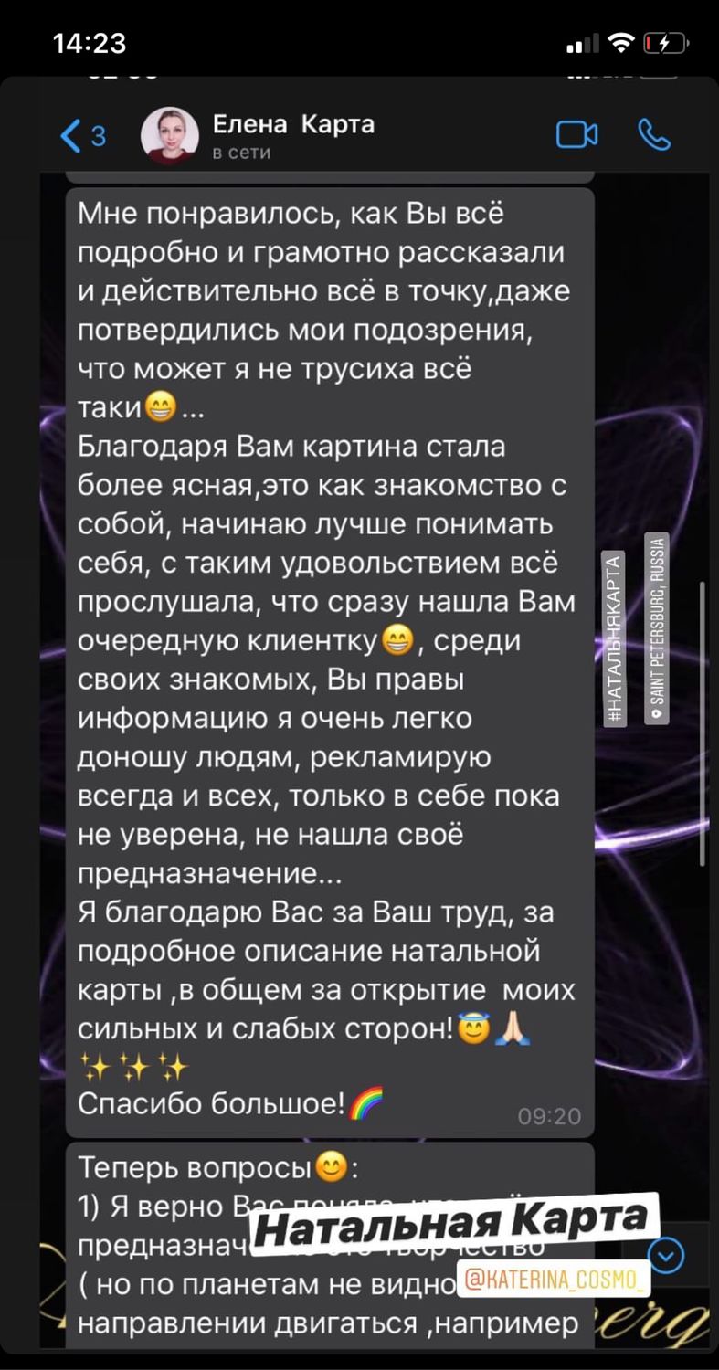 Персональный разбор ведической натальной карты (подробный разбор) винтернет-магазине Ярмарка Мастеров по цене 5000 ₽ – Q0G9YRU