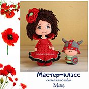 Материалы для творчества handmade. Livemaster - original item MK Mac, crochet master class. Handmade.